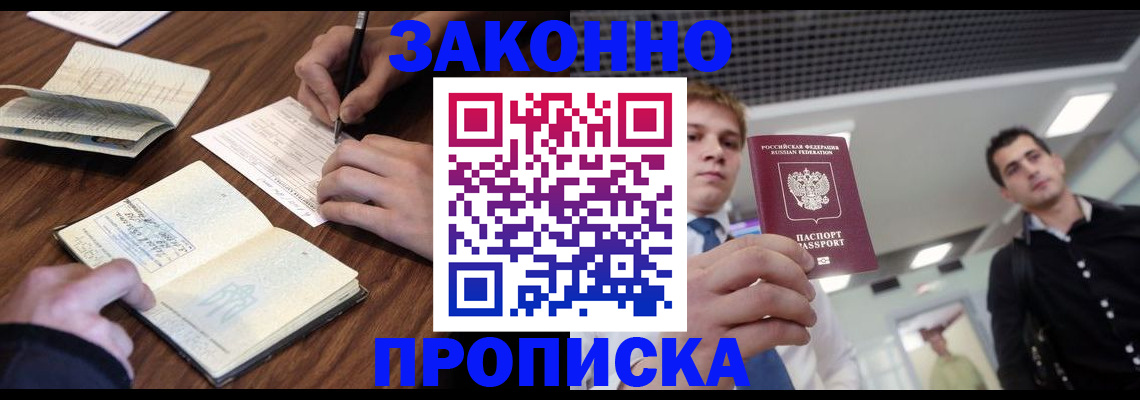 временная регистрация собственник в Светогорске