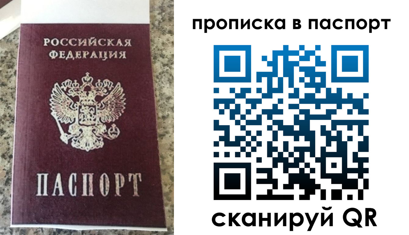 прописка для кредита в Светогорске