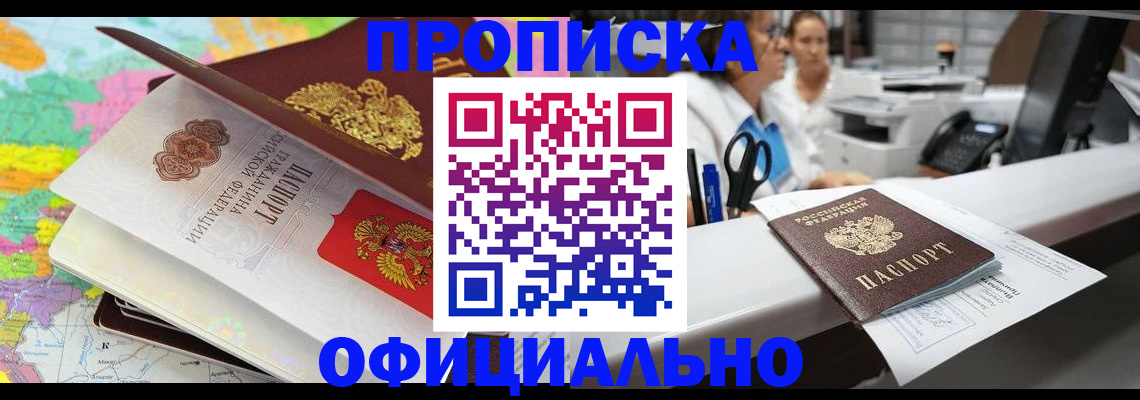 временная прописка в Светогорске