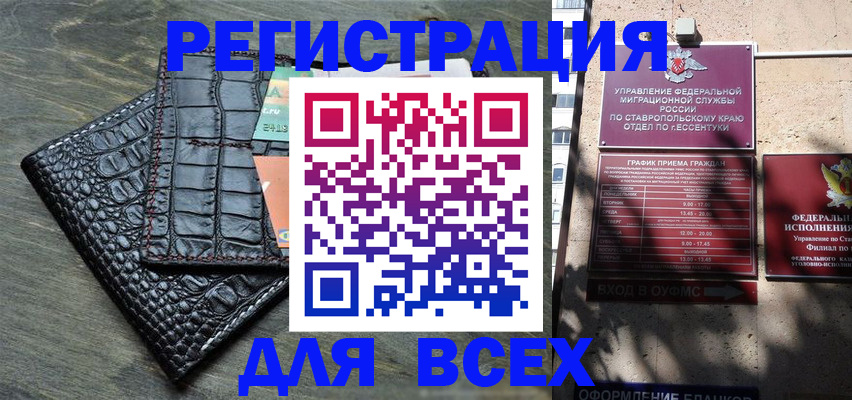 миграционный учет в Светогорске