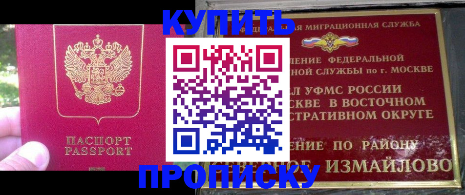 прописка паспорт в Светогорске