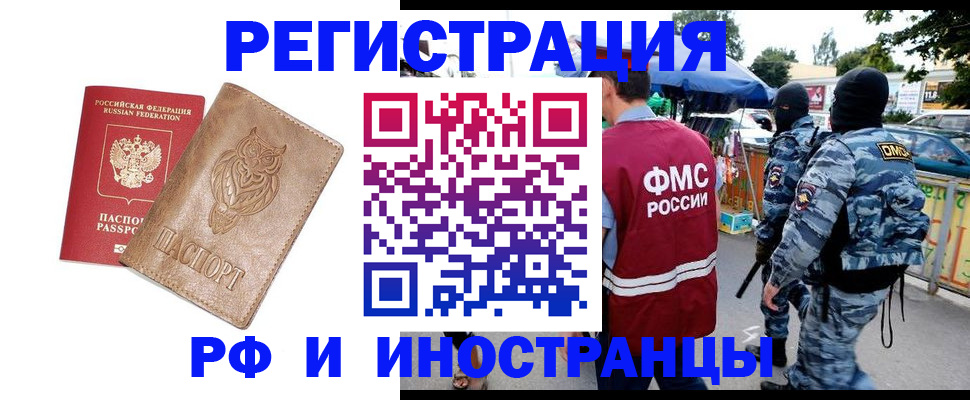 прописка в Светогорске