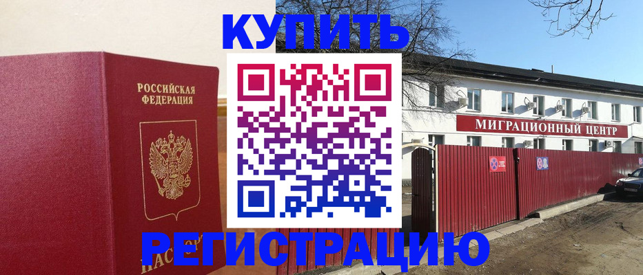временная регистрация собственник в Светогорске