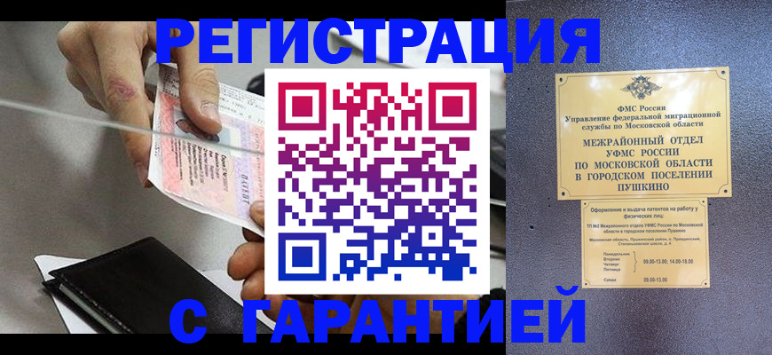 временная прописка в Светогорске