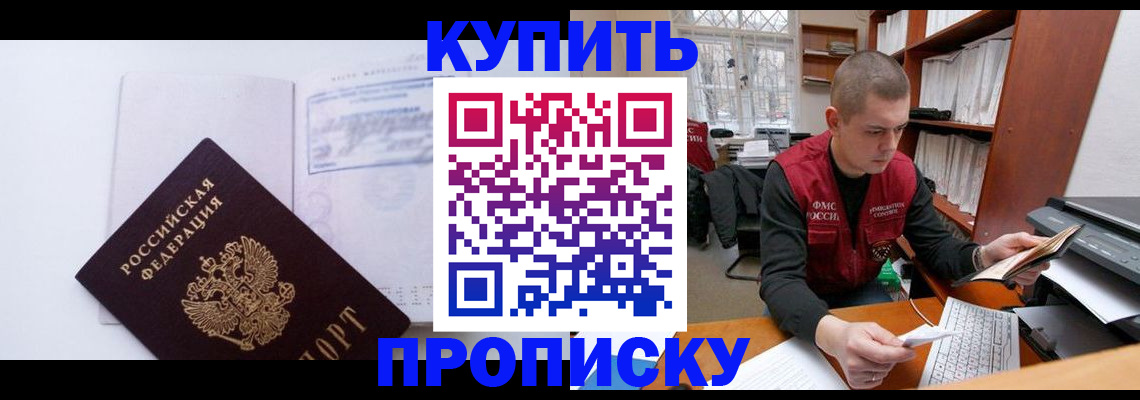 прописка гарантия в Светогорске