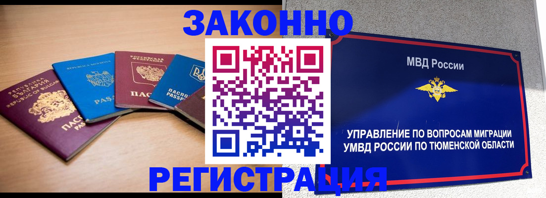 прописка в квартире в Светогорске