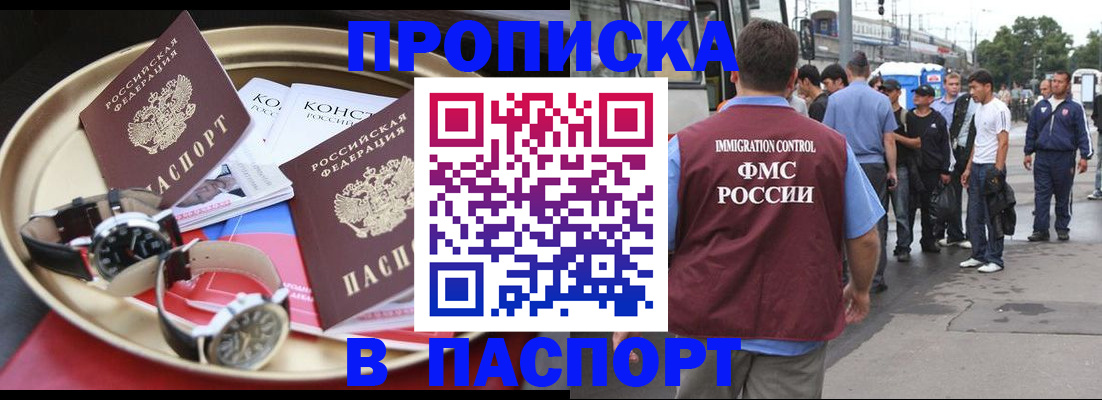 где прописаться в Светогорске