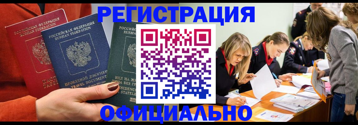 прописка для военкомата в Светогорске
